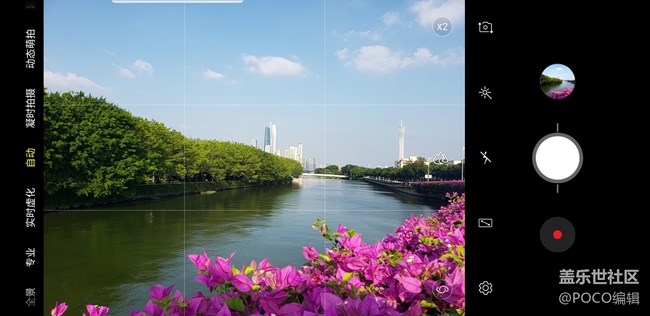 跟Galaxy Note9一起玩轉(zhuǎn)色彩，讓你的照片更出彩