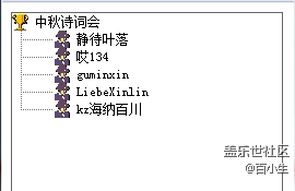 ｛已開獎｝趣玩中秋二 中秋詩詞會