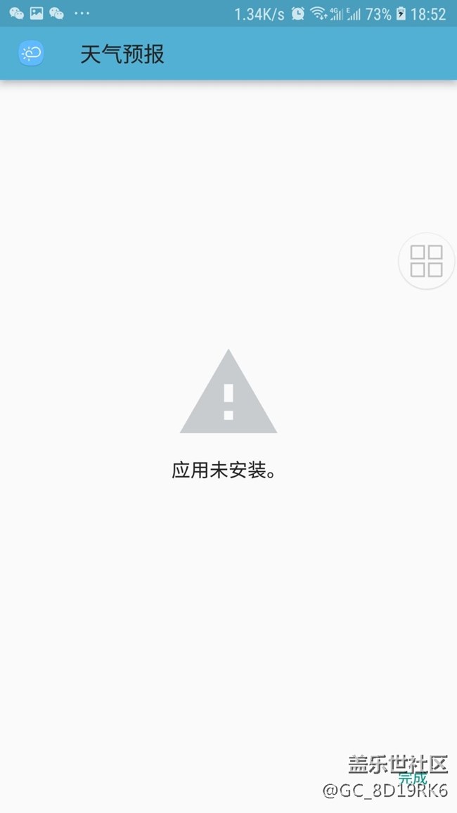 三星自帶天氣誤刪