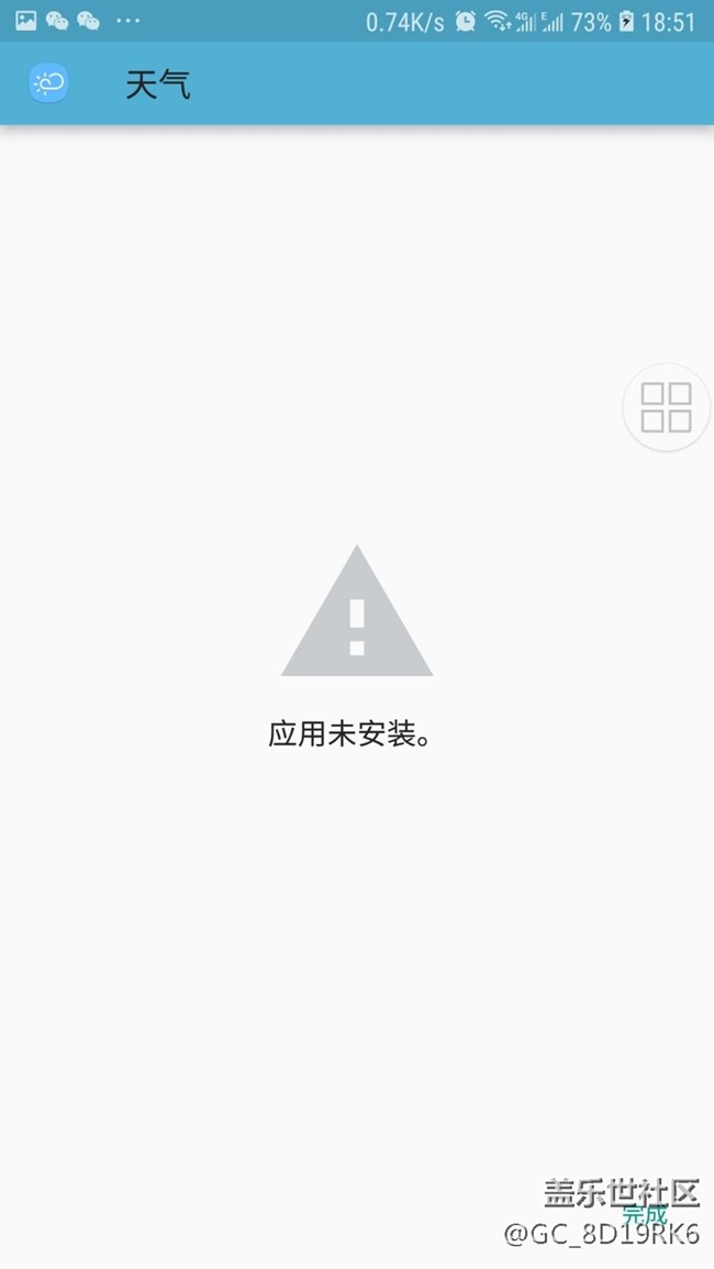 三星自帶天氣誤刪