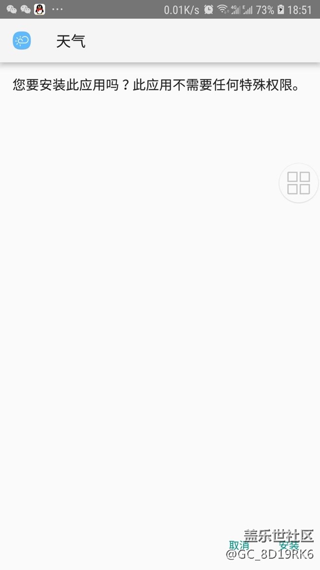 三星自帶天氣誤刪