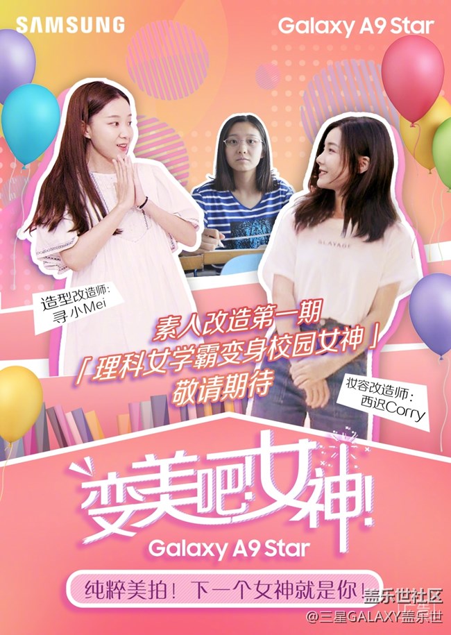 揭秘理科女學(xué)霸的變美之路 快來(lái)了解一下！