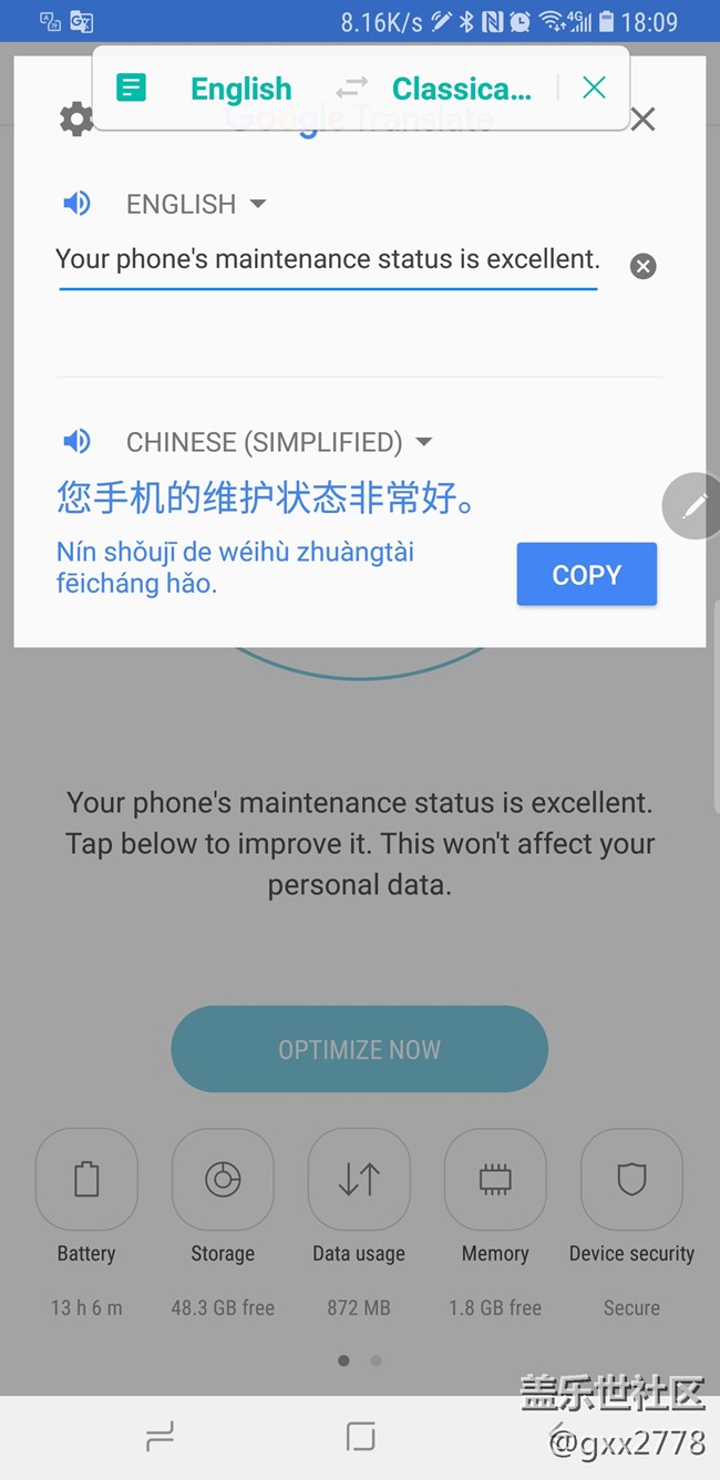 spen百度翻譯實(shí)在是太垃圾，建議用Google同意的頂起呀