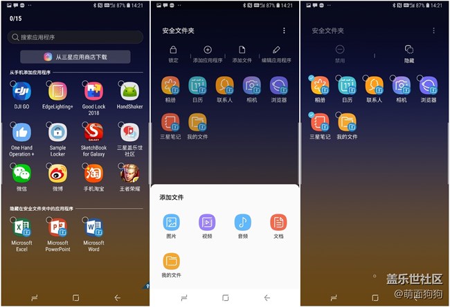 Note9保護(hù)個(gè)人數(shù)據(jù)安全的貼心小功能