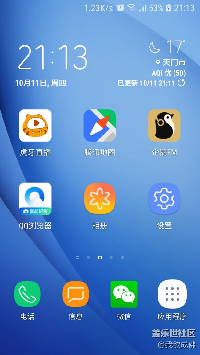 圖標(biāo)丑！三星賬戶被一覽無余毫無安全性！