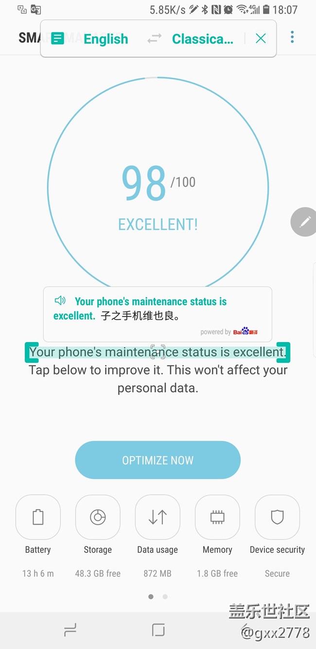 spen百度翻譯實(shí)在是太垃圾，建議用Google同意的頂起呀
