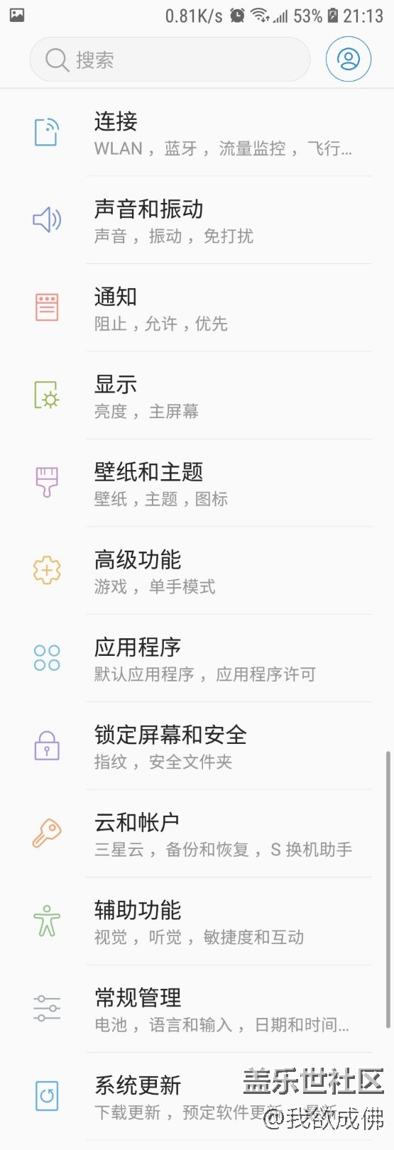 圖標(biāo)丑！三星賬戶被一覽無余毫無安全性！