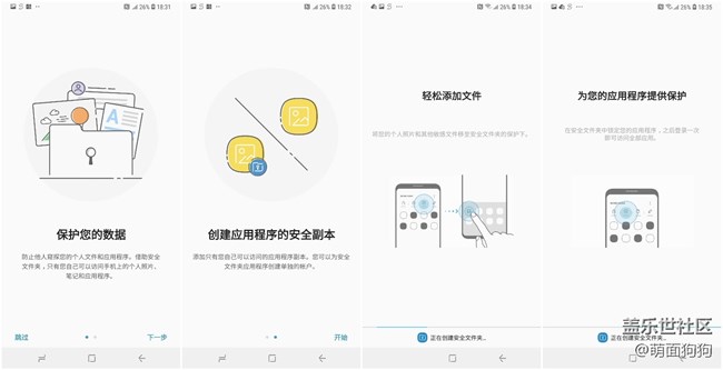 Note9保護(hù)個(gè)人數(shù)據(jù)安全的貼心小功能