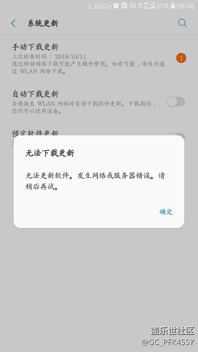 C97.1無(wú)法更新系統(tǒng)到8.0