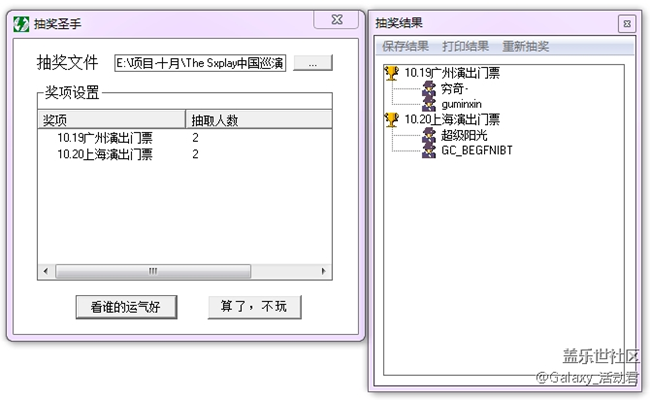 【三星音樂福利】來給最終幻想13歌姬THE SxPLAY打Call ！