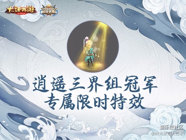 舉劍會(huì)群雄！大話西游手游第二屆分級(jí)聯(lián)賽今日開戰(zhàn)