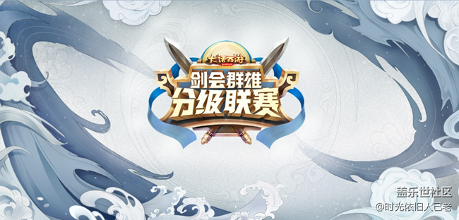 圖1 第二屆分級(jí)聯(lián)賽.png