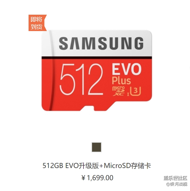 三星512GB內(nèi)存卡即將到貨 存儲(chǔ)不夠的福音