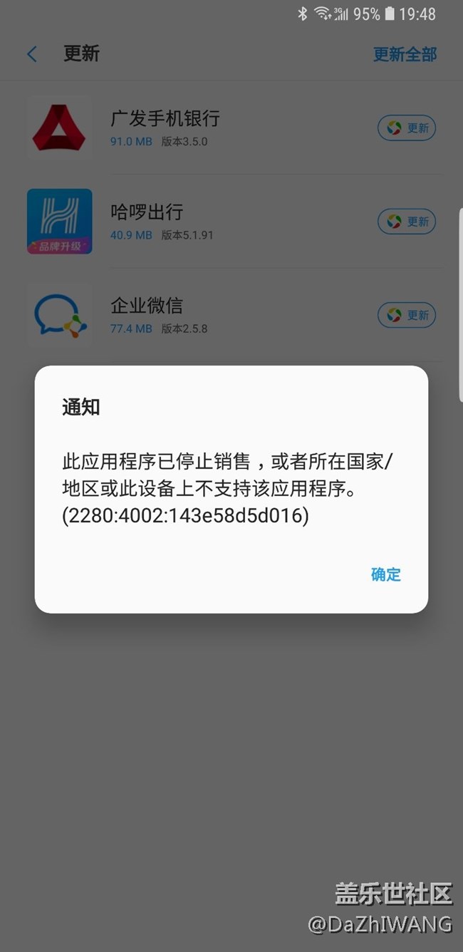 應(yīng)用商店怎么下載不了東西