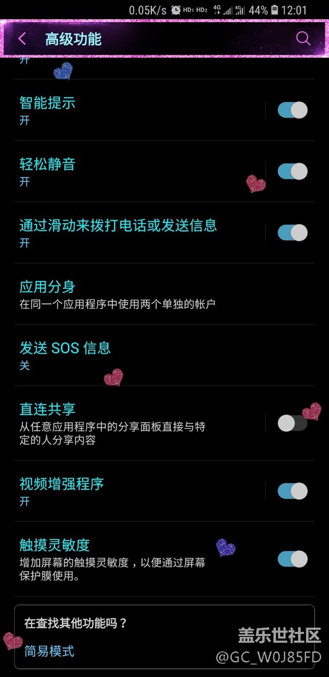 玩游戲觸屏不靈敏的進(jìn)來