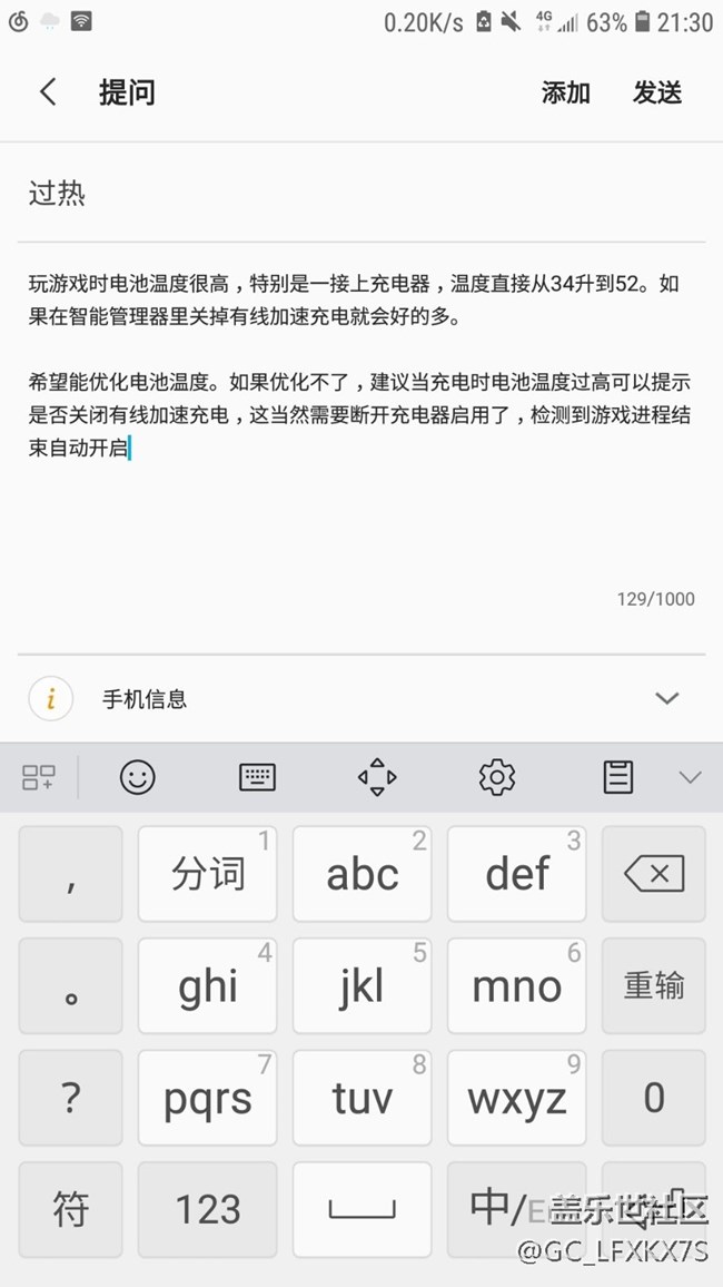 電池經(jīng)常過(guò)熱