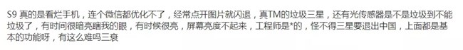 三星S9系，信了S9信號(hào)的邪！祖?zhèn)鲾嗔魃稌r(shí)候能修復(fù)？