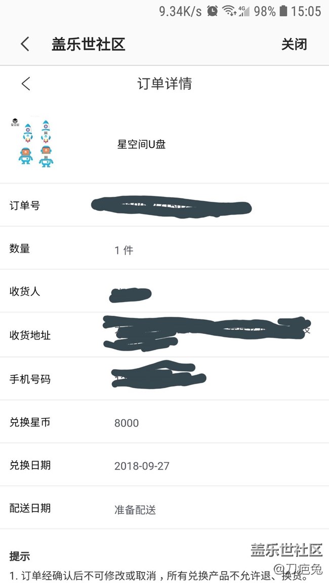 u收到了，真意外