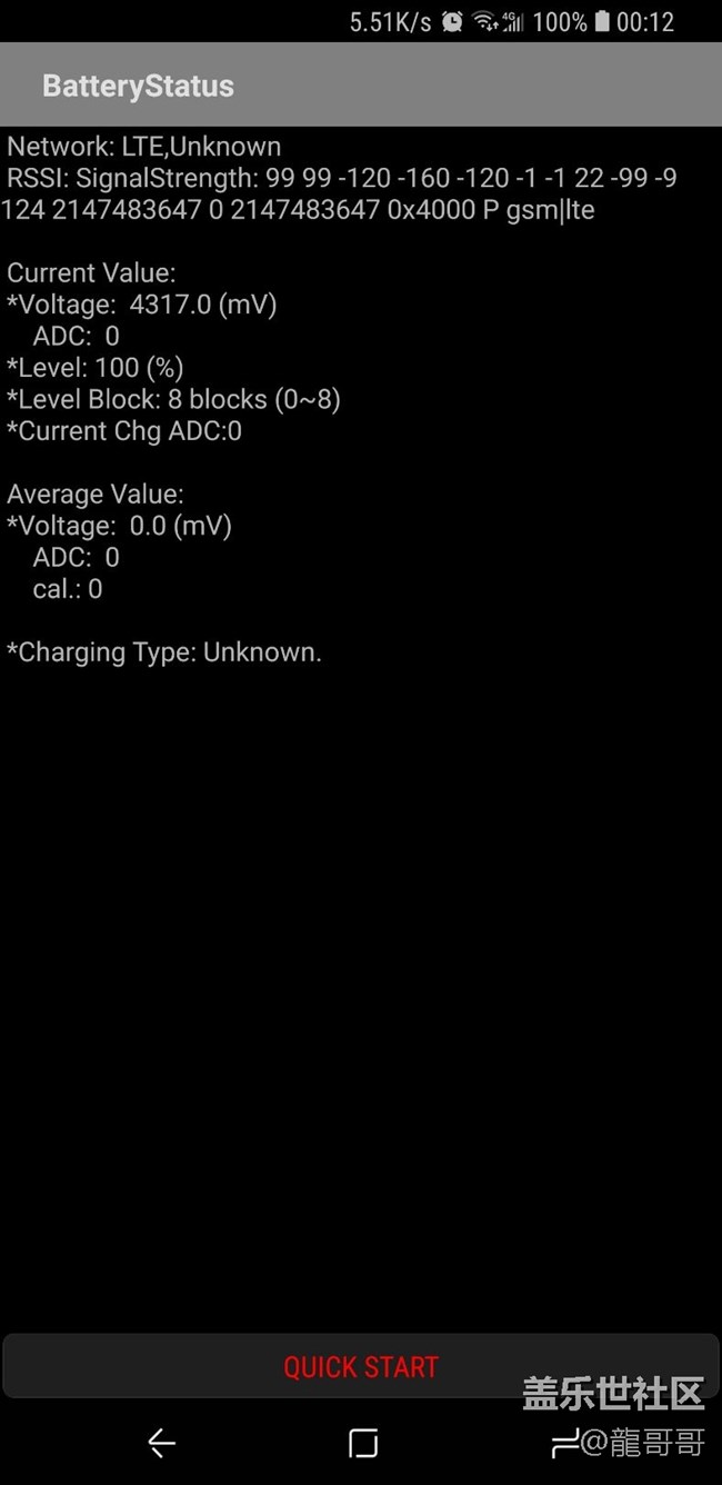 你們s8+連接充電器滿電的電壓是多少？