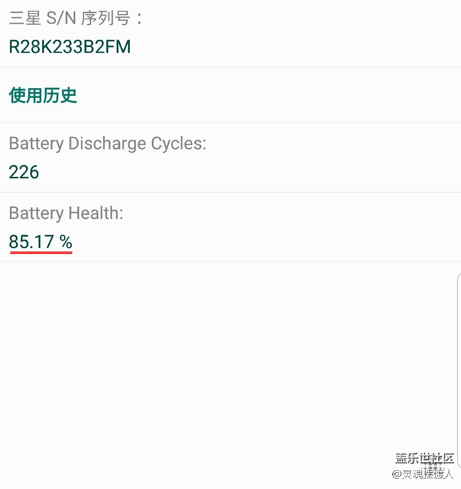 S9+才用半年，電池就損耗成這樣了！