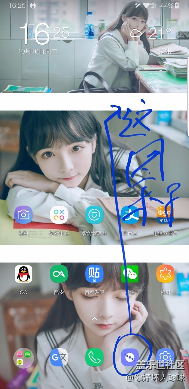 Screenshot_20181016-162544_OnePlus Launcher.jpg