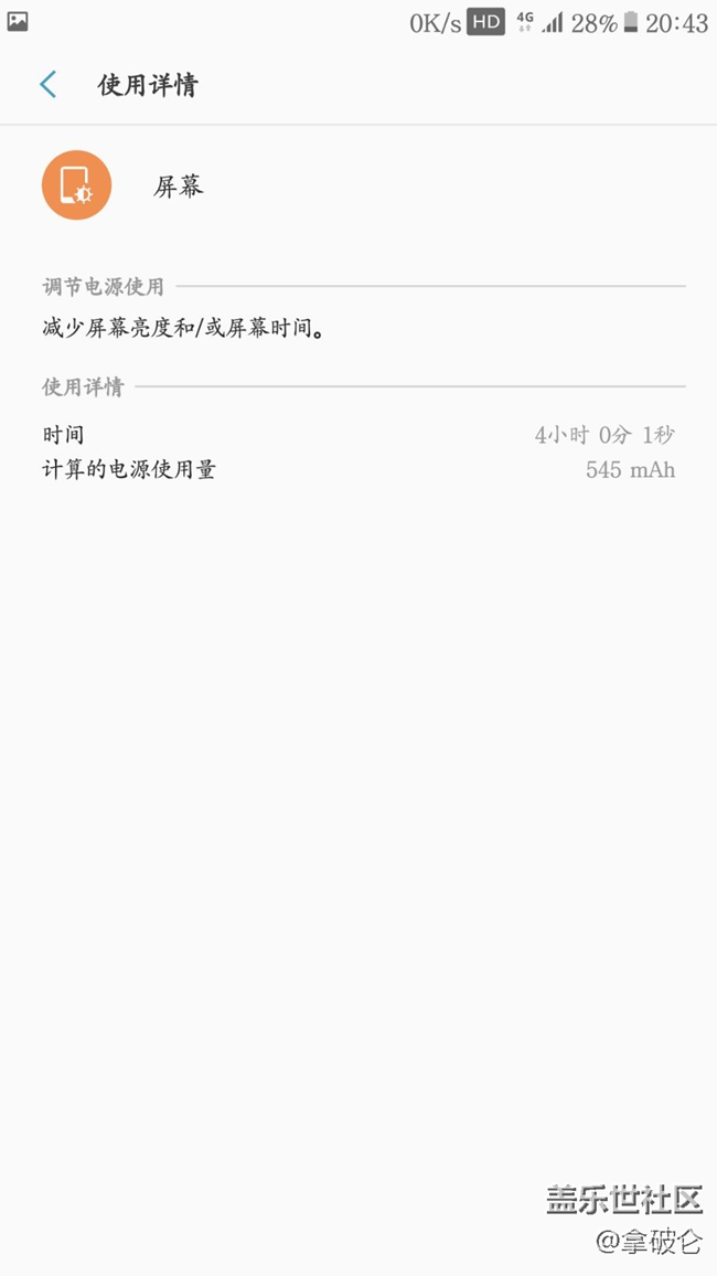 剛換的電池怎么樣