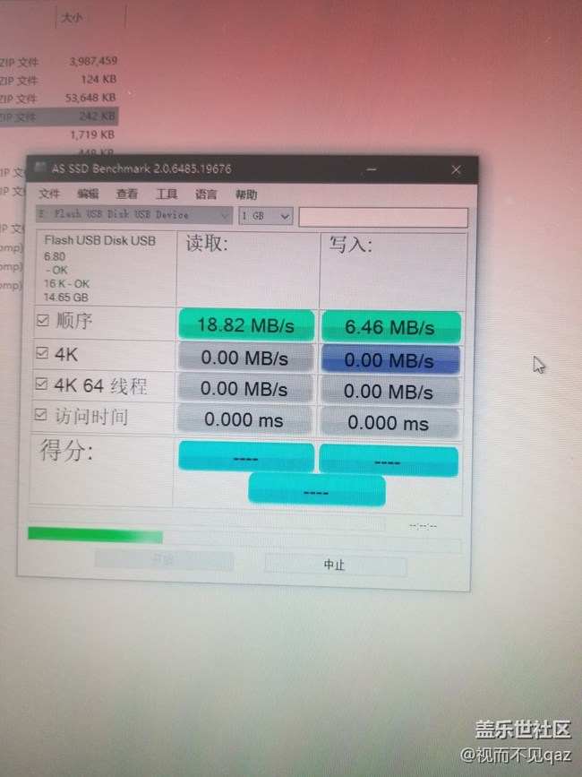 星空間這u盤有點扣啊。