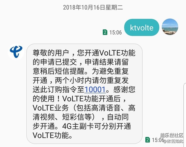 電信volte