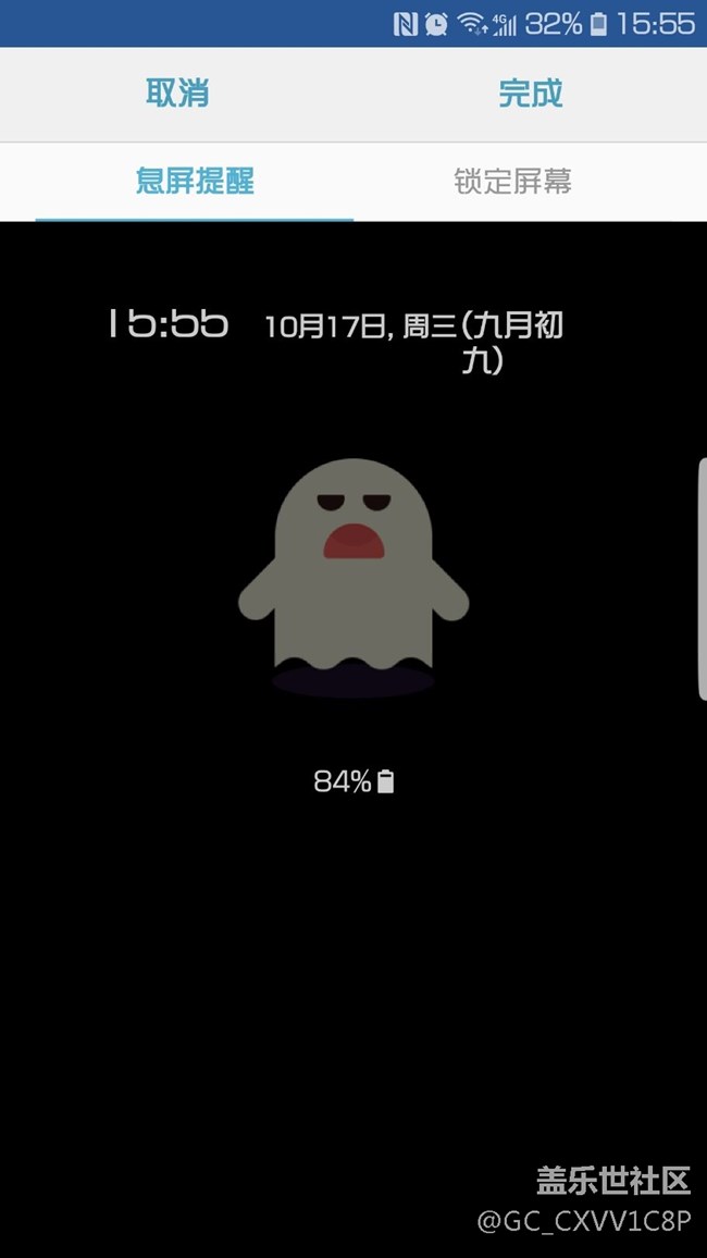 最新系統(tǒng)息屏提醒