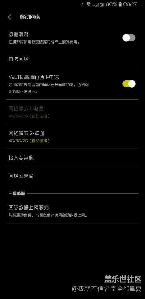 深圳電信可以開通VOLTE了