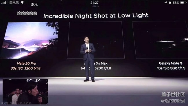 謎一樣的華為Mate20發(fā)布會比較環(huán)節(jié)