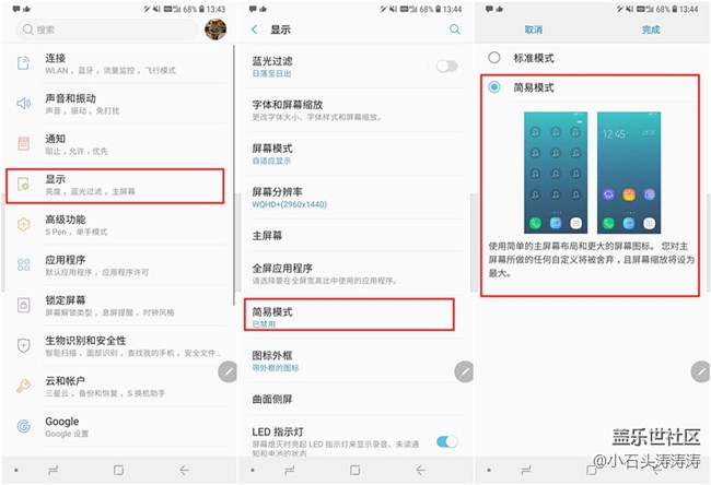 使用簡易模式 讓爹媽使用Galaxy Note9更簡便 使用簡易模式 讓爹媽使用Galaxy Note9更簡便