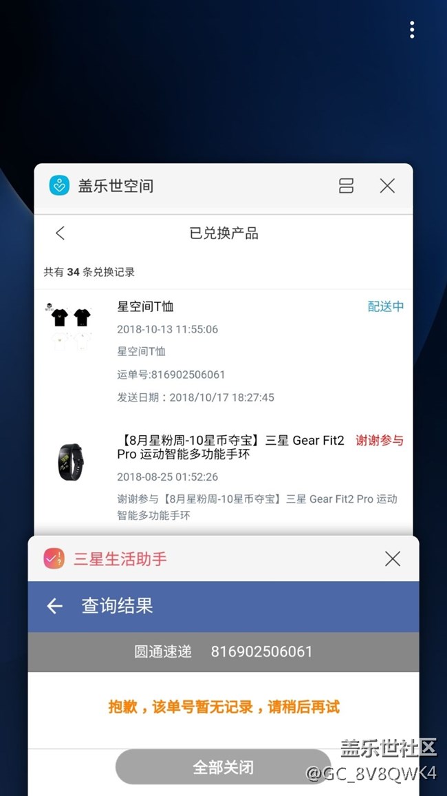 五天了我的衣服怎么還沒到