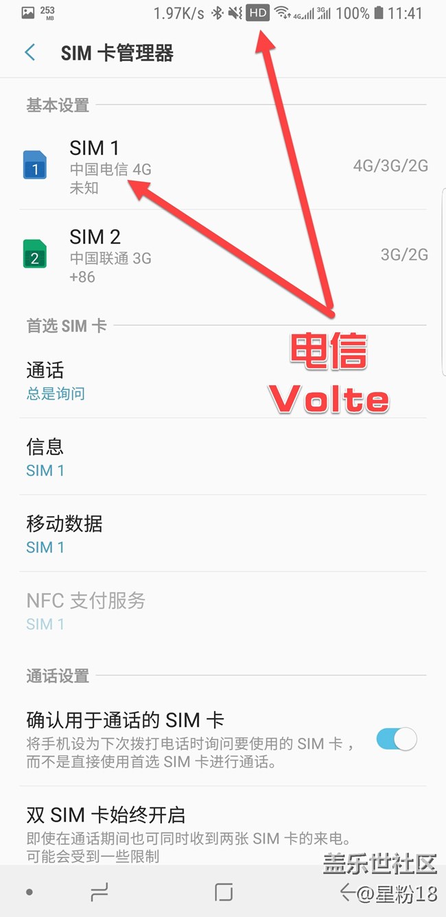 Note8國(guó)行支持電信VoLTE了！希望更新運(yùn)營(yíng)商配置說(shuō)明下...