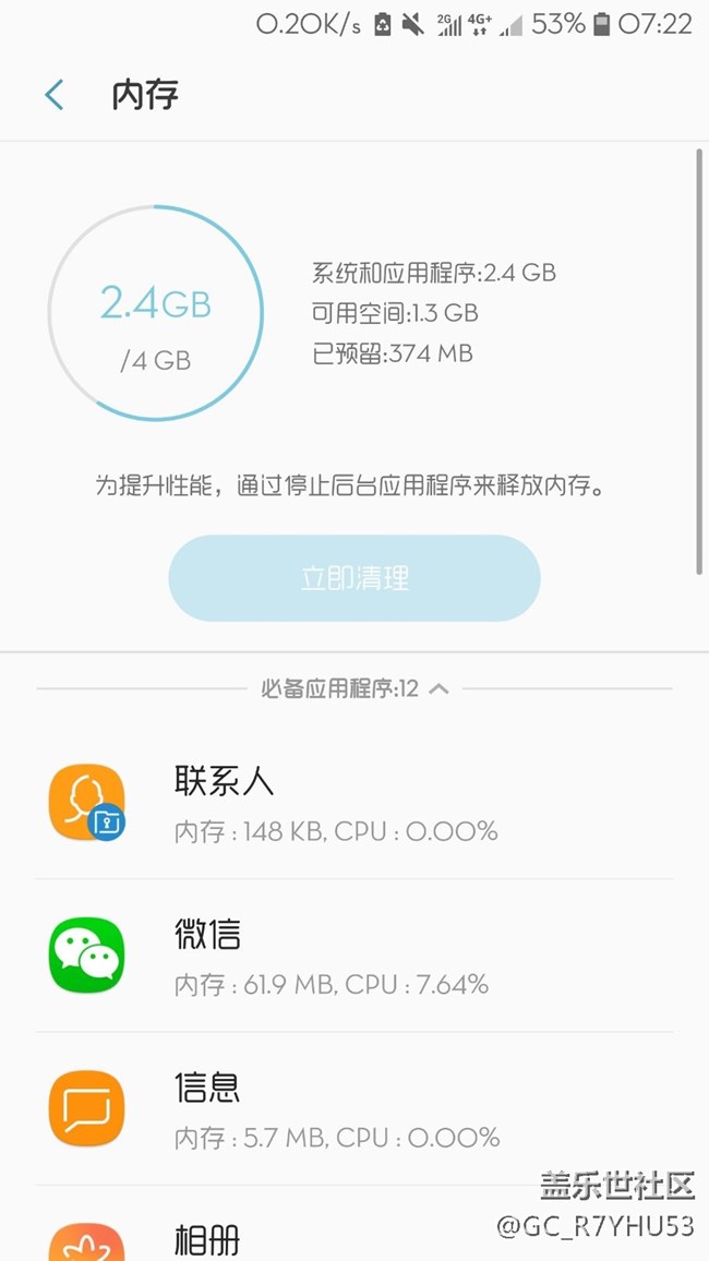 運(yùn)存終于增加了