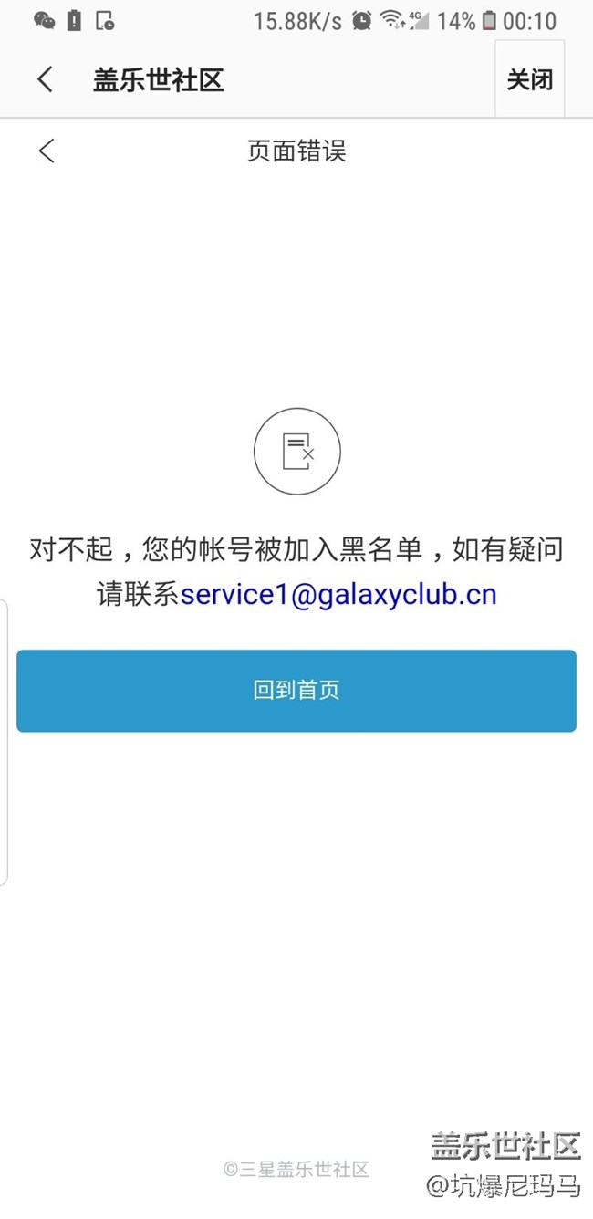 什么情況，被封了號