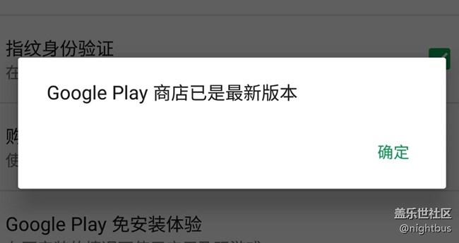 無法更新play商店