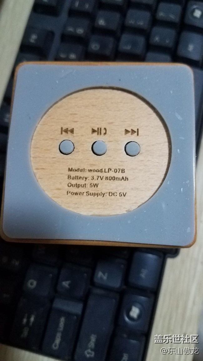 兌換的藍(lán)牙音箱#星幣兌好禮