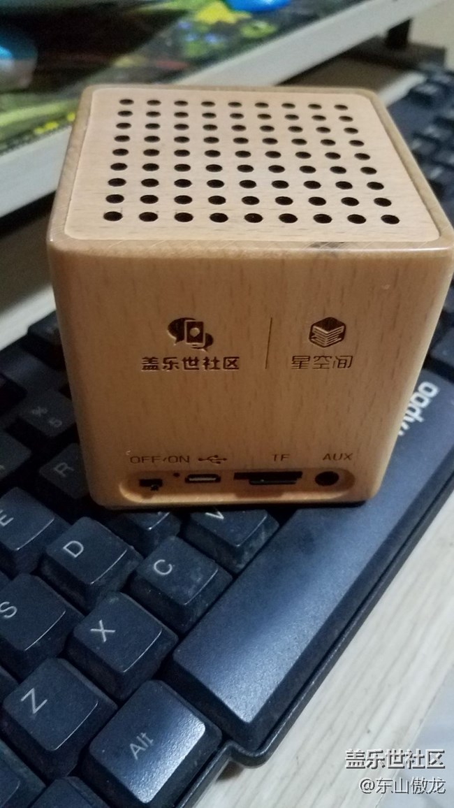 兌換的藍(lán)牙音箱#星幣兌好禮