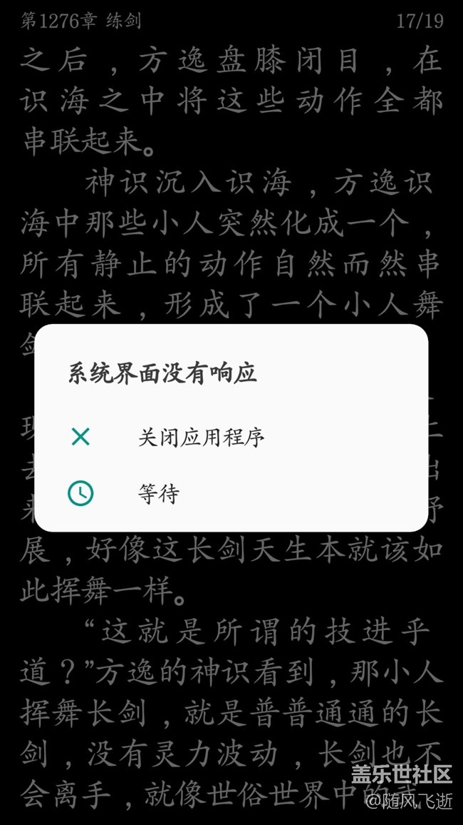 最新系統推送更新后頻繁出現“系統界面沒有響應”