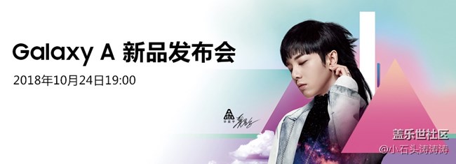 Galaxy A新品中國發(fā)布會 10月24日同步直播 敬請期待！