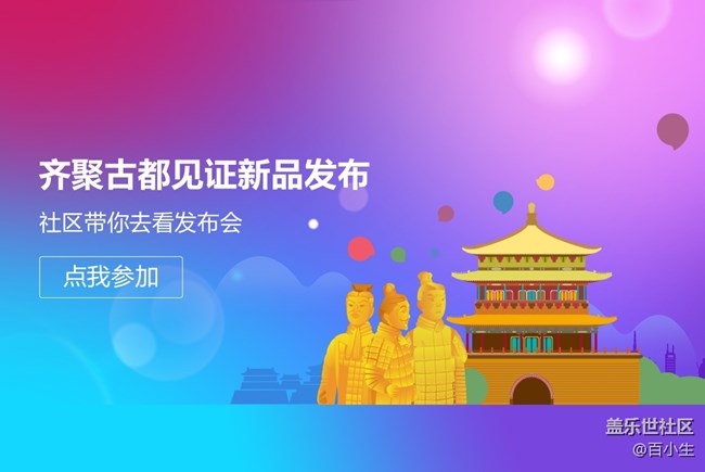 齊聚古都，見證三星拍攝新時(shí)代