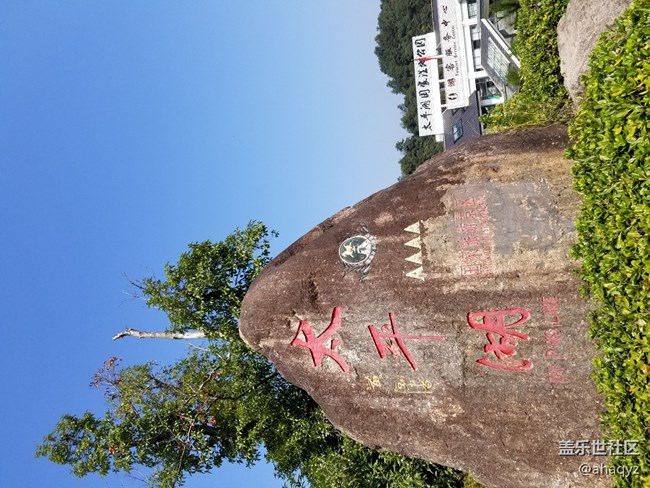 2018國(guó)慶節(jié)中國(guó)黃山太平湖拍攝的景區(qū)照片