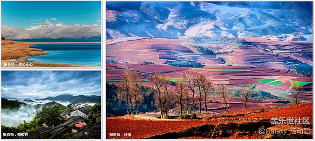 【蓋樂世影像】為中國添色攝影大賽復(fù)賽入圍名單