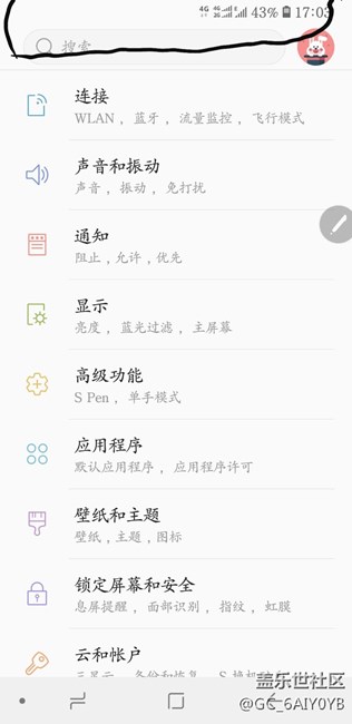 牛8的屏幕狀態(tài)欄發(fā)紅，有一樣的嗎？