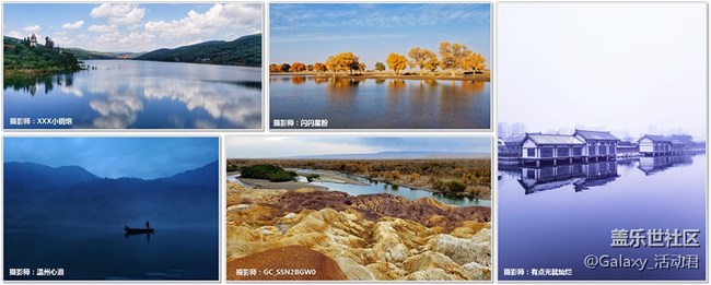 【蓋樂世影像】為中國添色攝影大賽復(fù)賽入圍名單