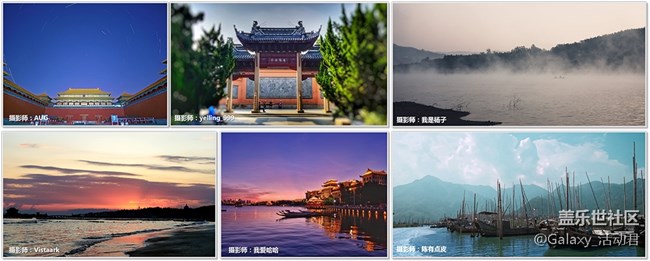 【蓋樂世影像】為中國添色攝影大賽復(fù)賽入圍名單