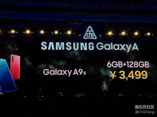 震撼人心的三星A9sA6s發(fā)布會(huì)!