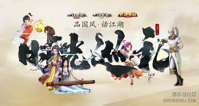 相聚長(zhǎng)安城 大話西游時(shí)光巡禮西安站與你相約