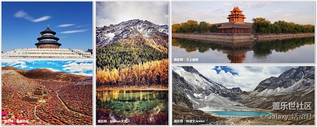 【蓋樂世影像】為中國添色攝影大賽復(fù)賽入圍名單